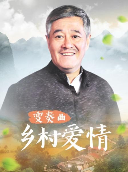 成人长篇有声小说小仙儿